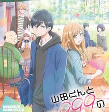 جميع حلقات انمي Yamada-kun to Lv999 no Koi wo Suru