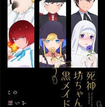 جميع حلقات انمي Shinigami Bocchan to Kuro Maid 2nd Season