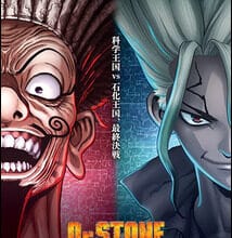 جميع حلقات أنمي Dr. Stone: New World Part 2