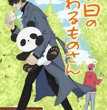 جميع حلقات أنمي Kyuujitsu no Warumono-san