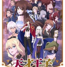 جميع حلقات أنمي Tensai Ouji no Akaji Kokka Saisei Jutsu
