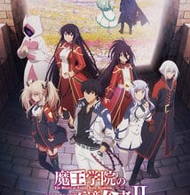 جميع حلقات أنمي Maou Gakuin no Futekigousha II