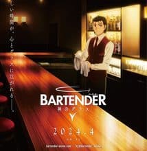 جميع حلقات أنمي Bartender: Kami no Glass