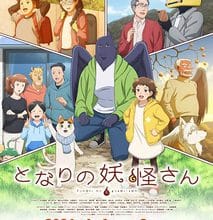 جميع حلقات أنمي Tonari no Youkai-san