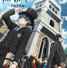 جميع حلقات أنمي Kuroshitsuji: Kishuku Gakkou-hen