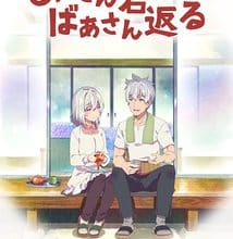 جميع حلقات أنمي Jiisan Baasan Wakagaeru