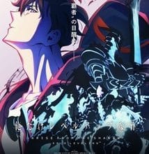 جميع حلقات أنمي Solo Leveling Season 2 مترجمة برابط واحد