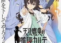 جميع حلقات أنمي Ameku Takao no Suiri Karteذ