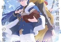 جميع حلقات أنمي Mahoutsukai no Yakusoku